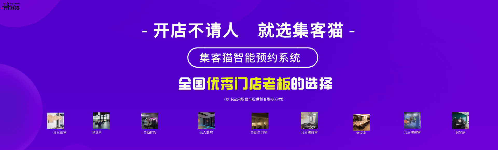 厦门集客猫官网